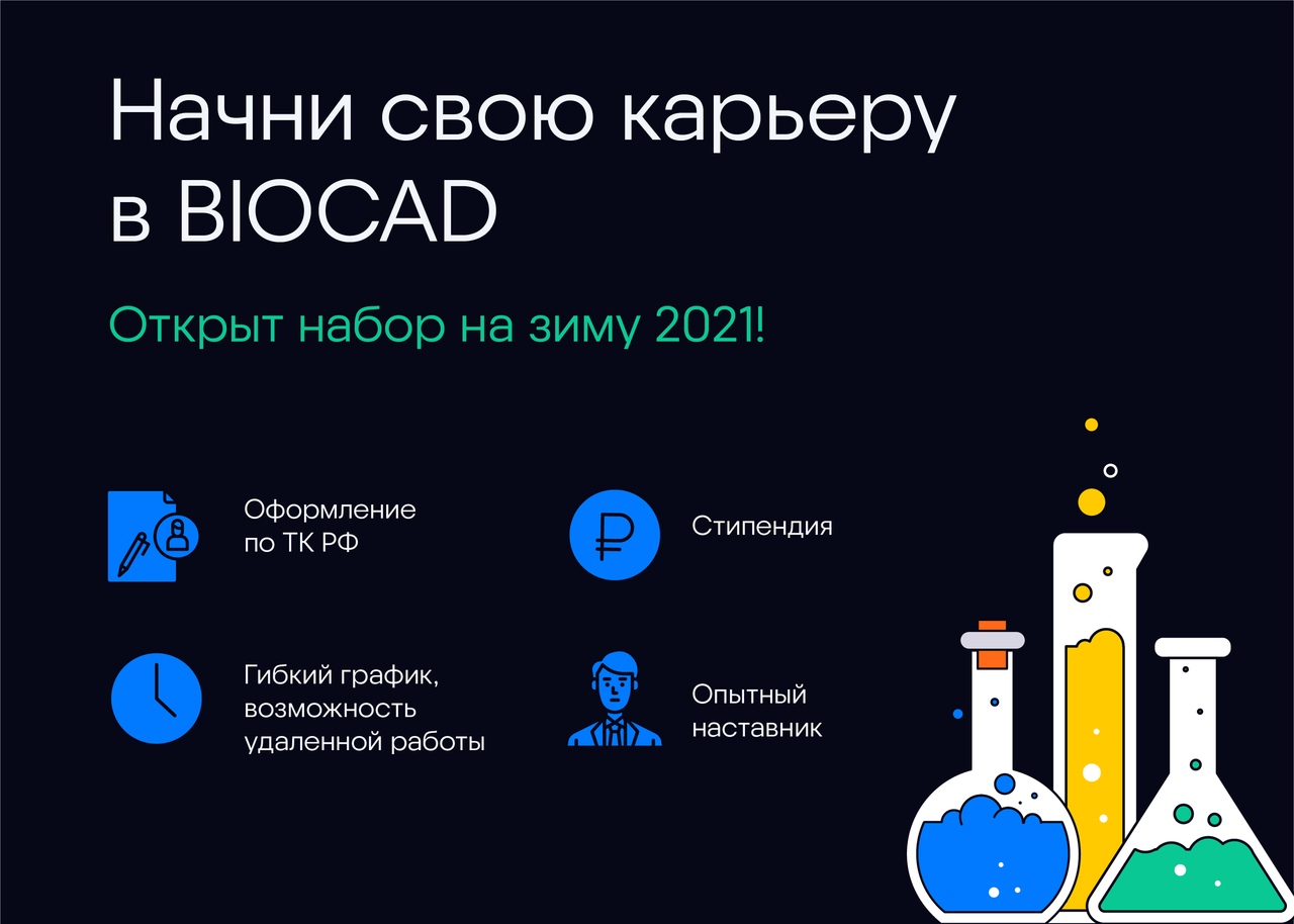          BIOCAD -   