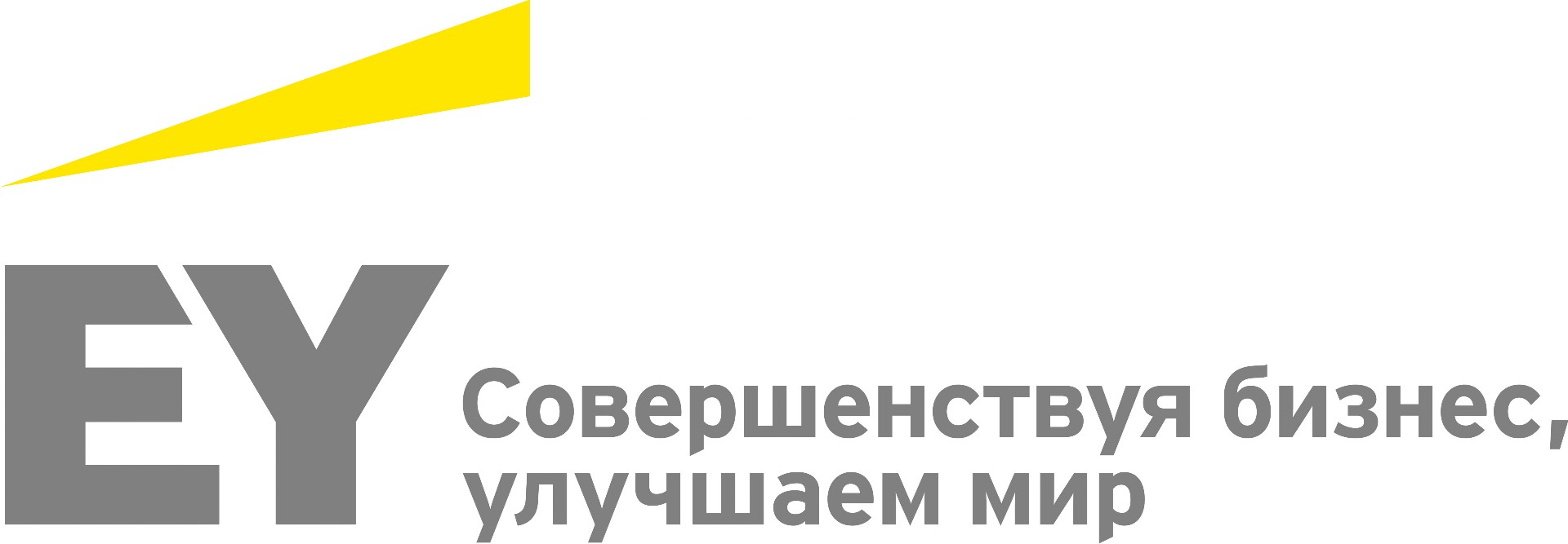 Ооо эрнст. Ernst & young (Ey). Ernst & young лого. Ey компания Москва. Аудитор Ey.