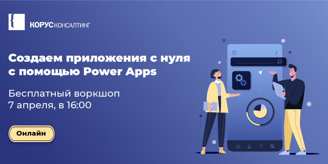 Powered помощь