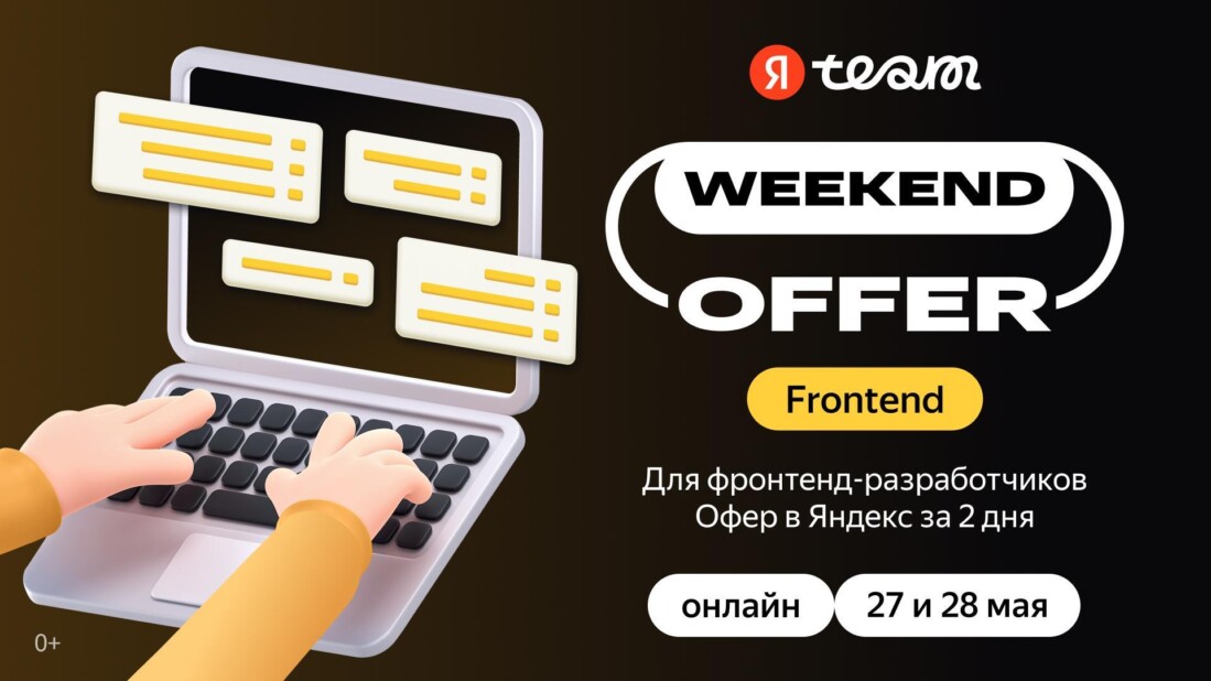 Weekend offer. Оффер для ЖК. Офер или оффер. Оффер рекламного агентства. Оффер для директора по продажам.