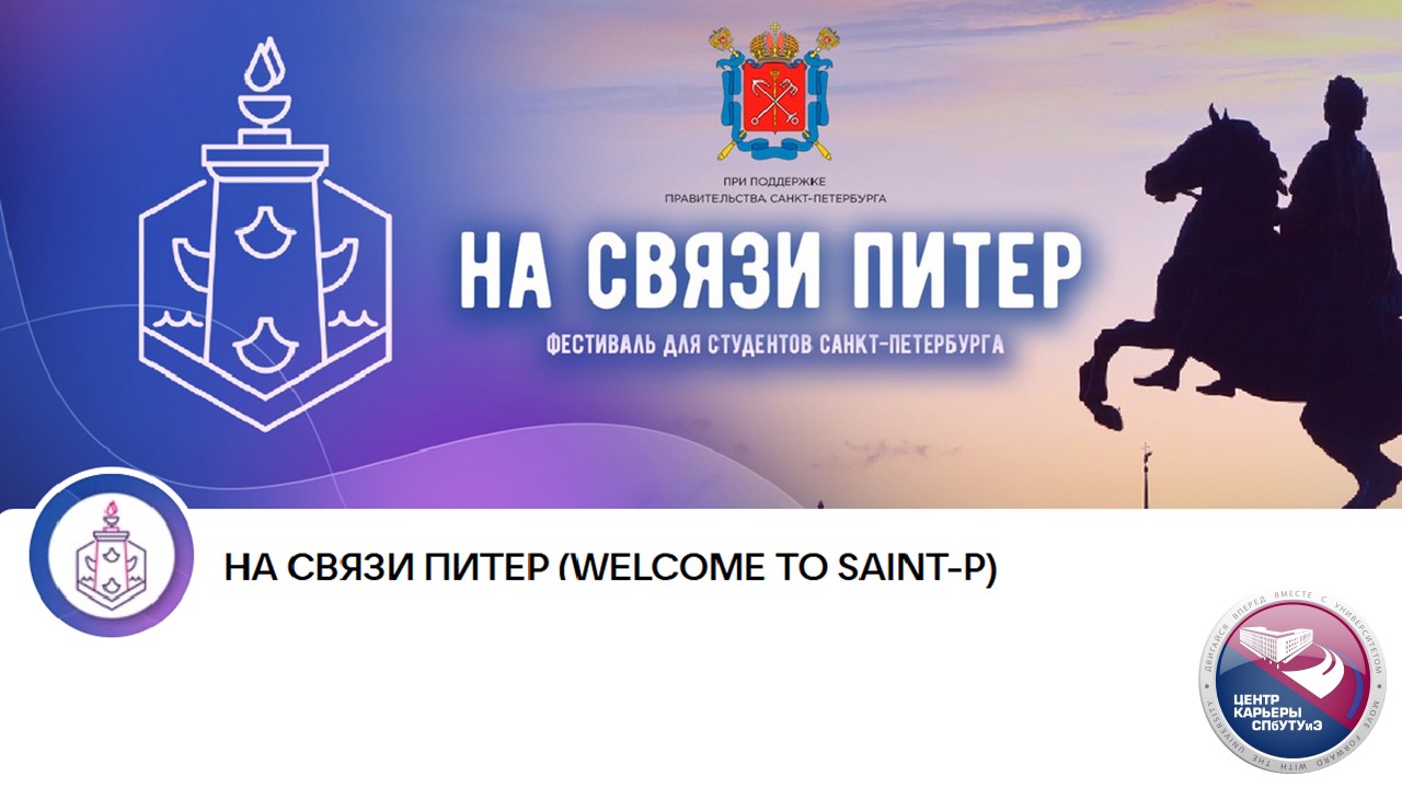 рекламная связь с общественностью что это. факультет рекламы и связи с общественностью. направление реклама и связи с общественностью. рекламная кампания жк. реклама и связи питер.