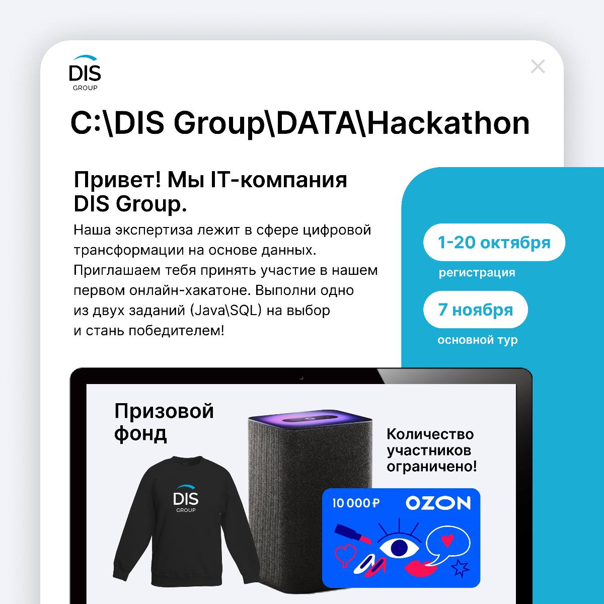 Dis компания. Dis компания. Dis компания. Д. Дис logo.