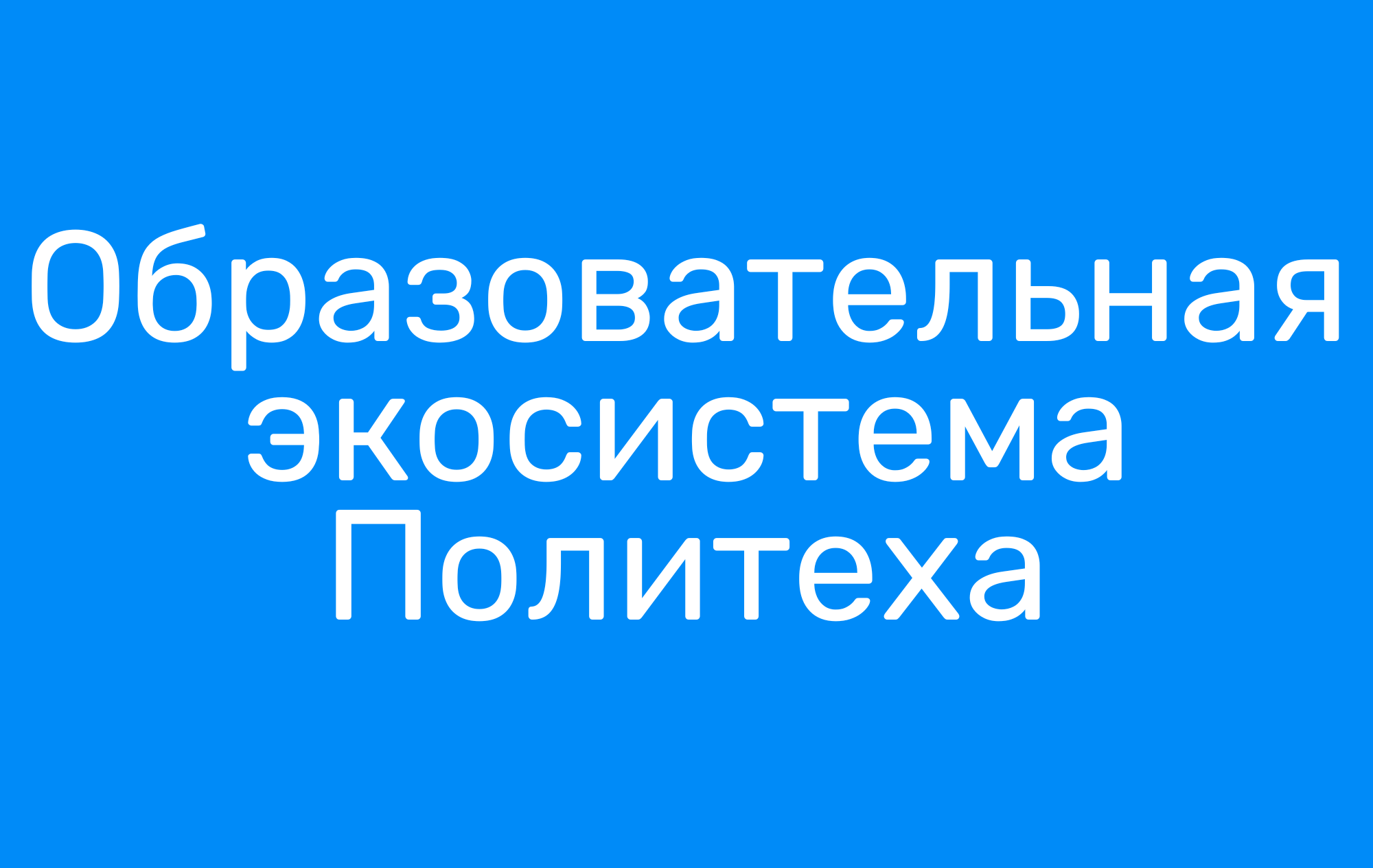 Как использовать образовательные проекты университета, чтобы ...