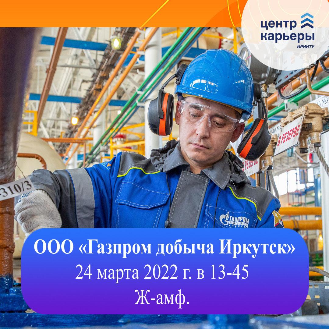 Работа иркутск студентам Работа иркутск студентам