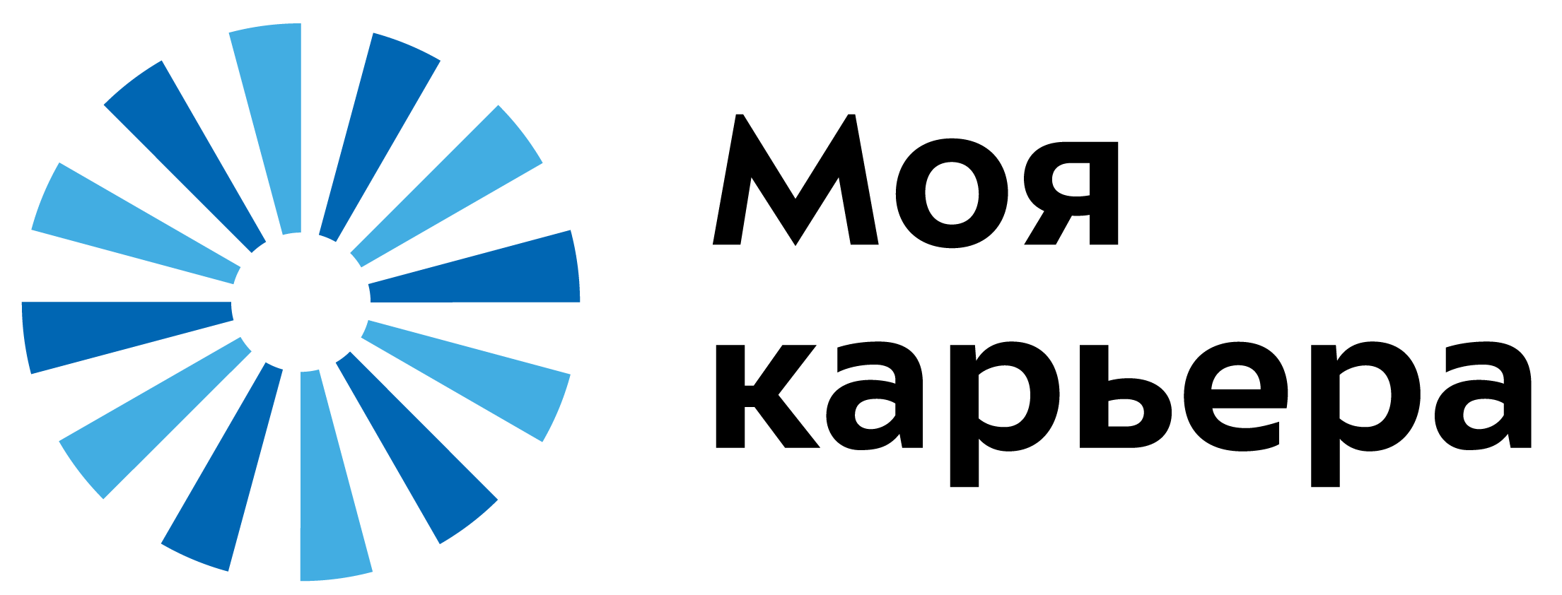 Моя карьера логотип. ГБУ моя карьера. Моя работа логотип.
