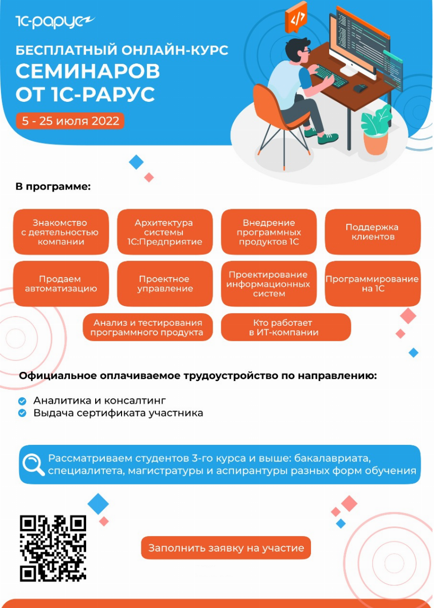 Чем отличается рарус от 1с