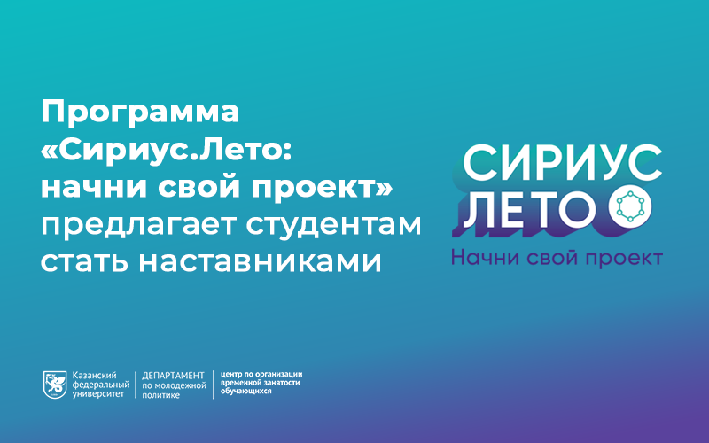 Сириус лето начни свой проект 2022 2023