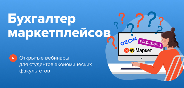 обучение работы с маркетплейсами отзывы