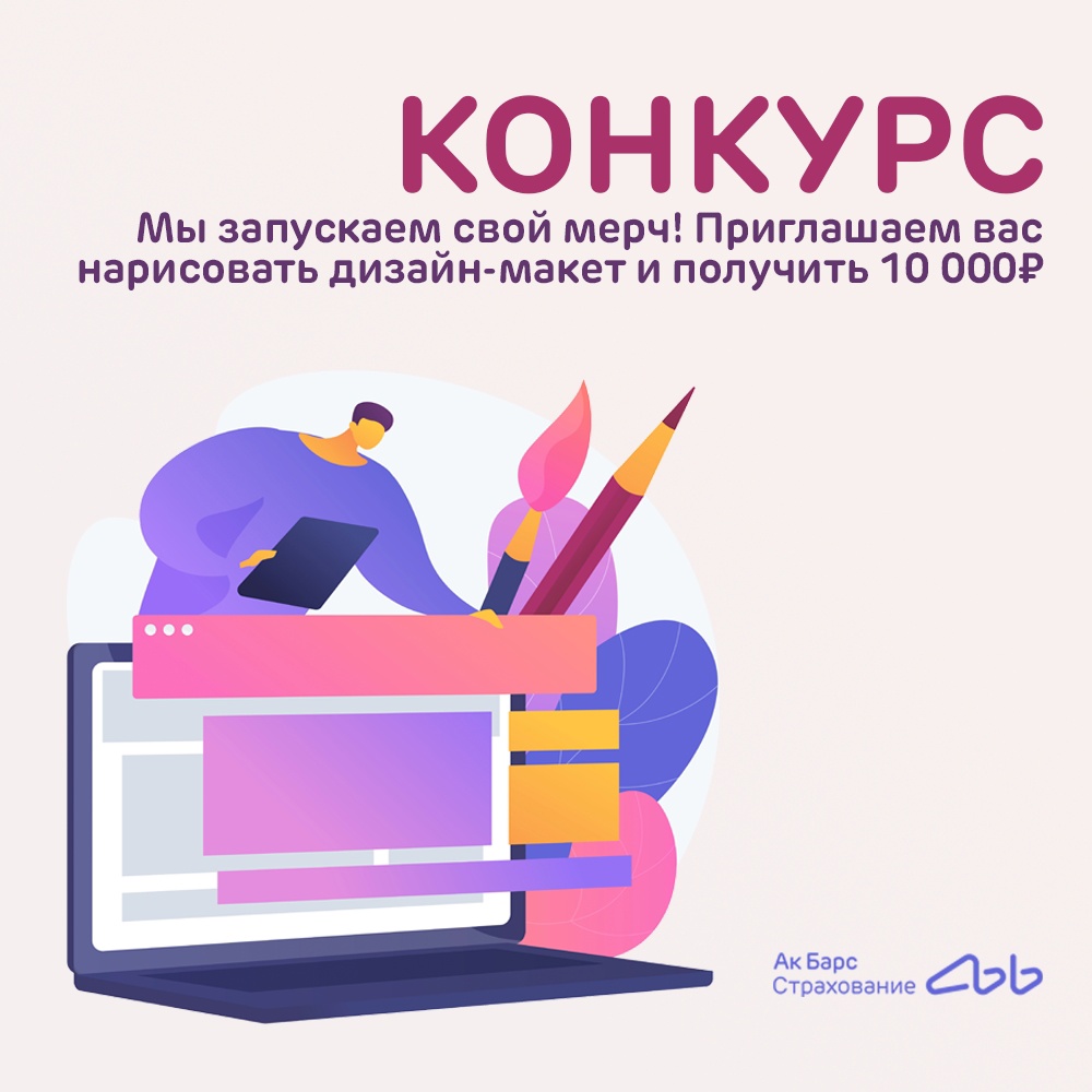 Конкурс возможности