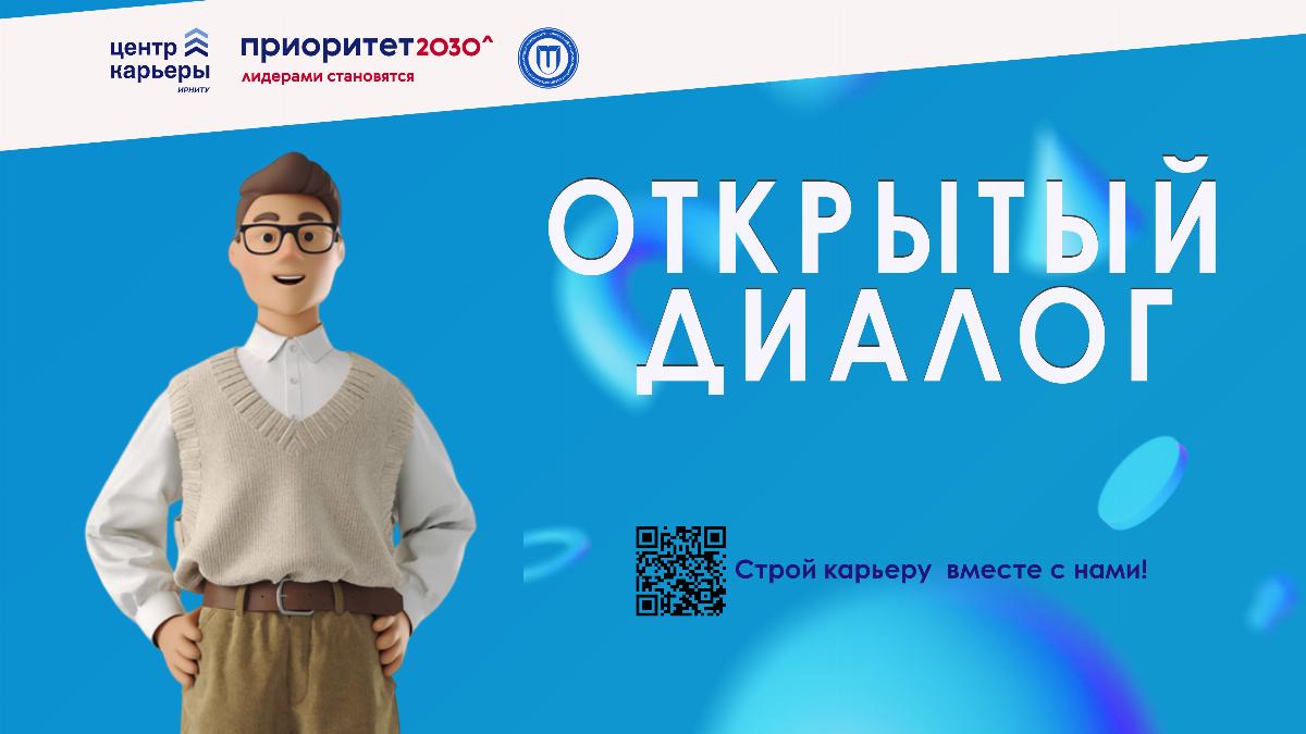 Онлайн встреча с компанией АО "Центр судоремонта "Дальзавод"