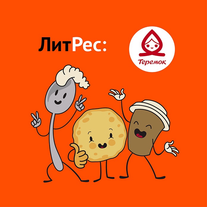 Теремок на современный лад