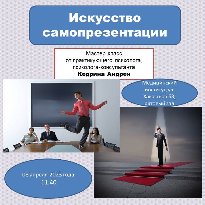 Цифровая самопрезентация