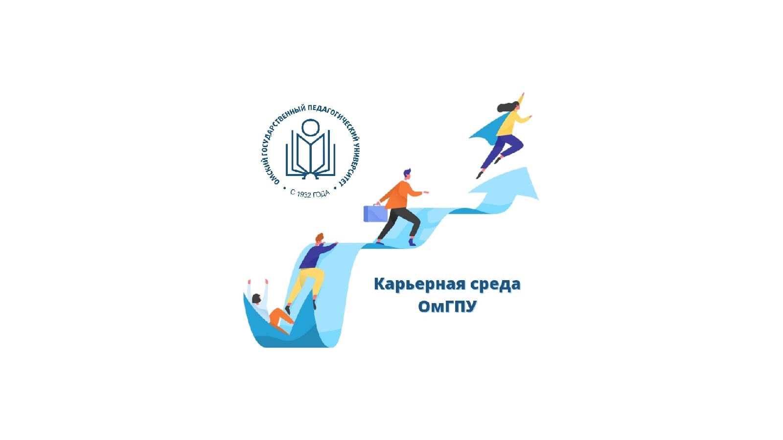 Вопрос недели. Омские губернаторы меняют министров экономики как перчатки. Почем