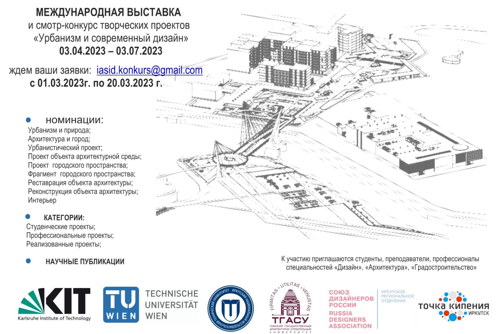 Карта ирниту. ИРНИТУ план здания. Схема ИРНИТУ. Карта ИРНИТУ Иркутск здание.