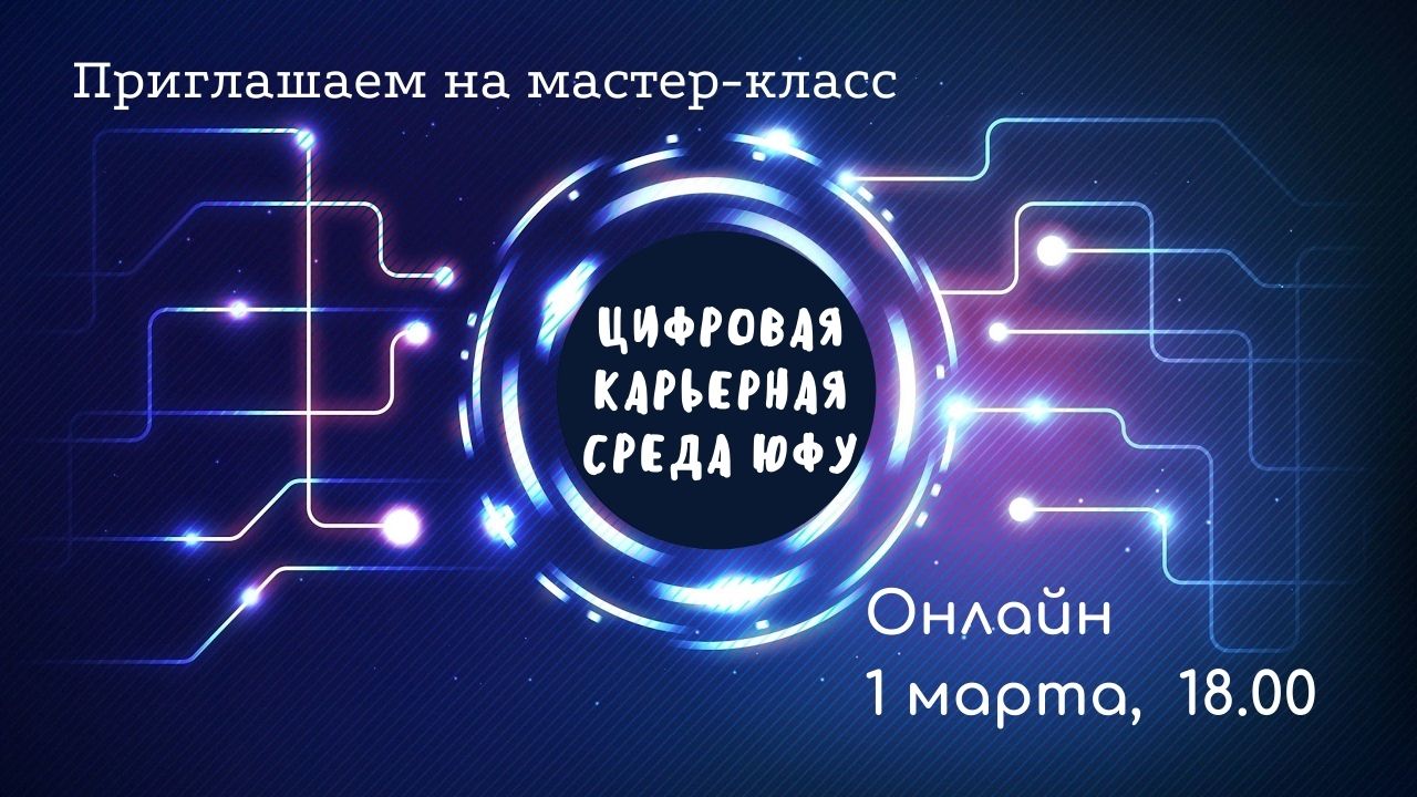 Интернет проект цру