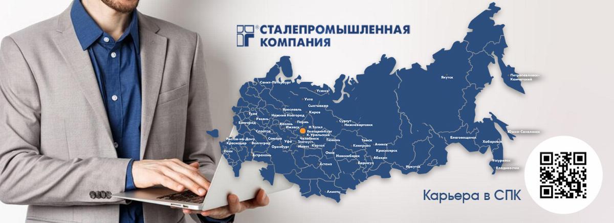 Сталепромышленная компания на Факультетусе