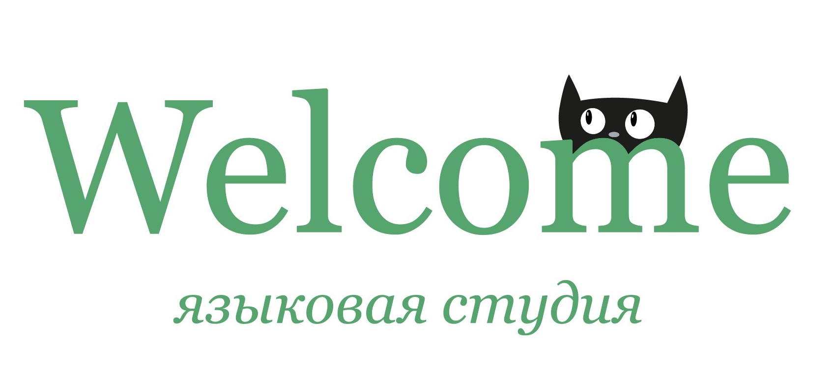 Центр языков welcome. Центр языков welcome
