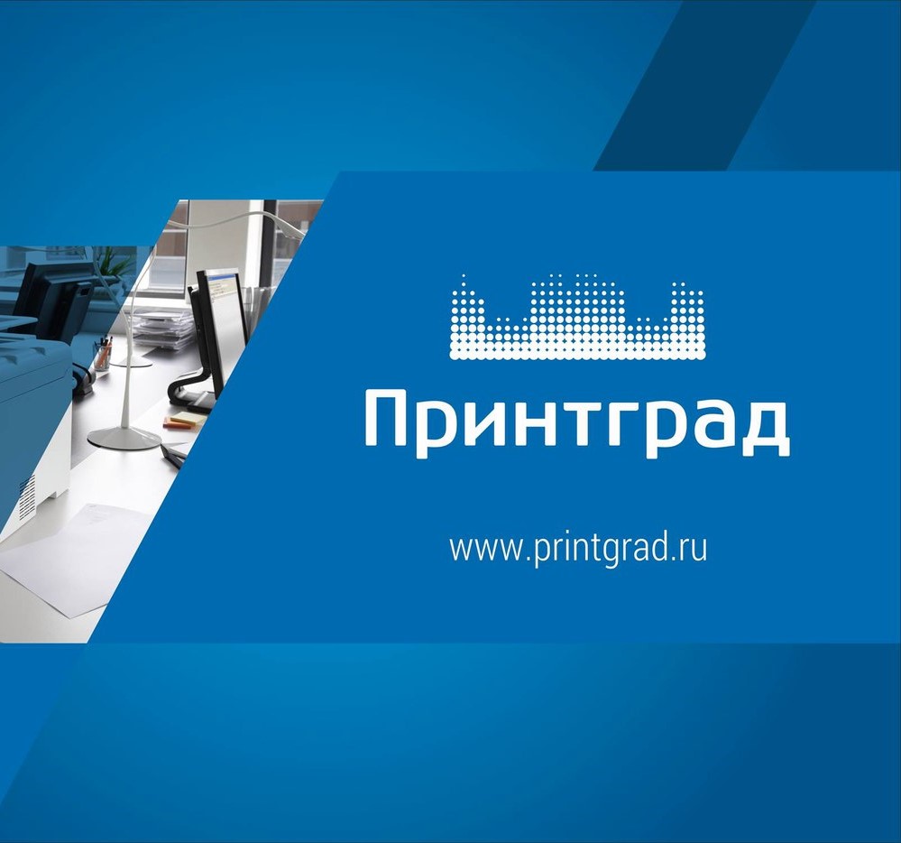 а принт пермь. липецк ул терешковой 32/3. принтград в москве. принтград белгород. принтград.