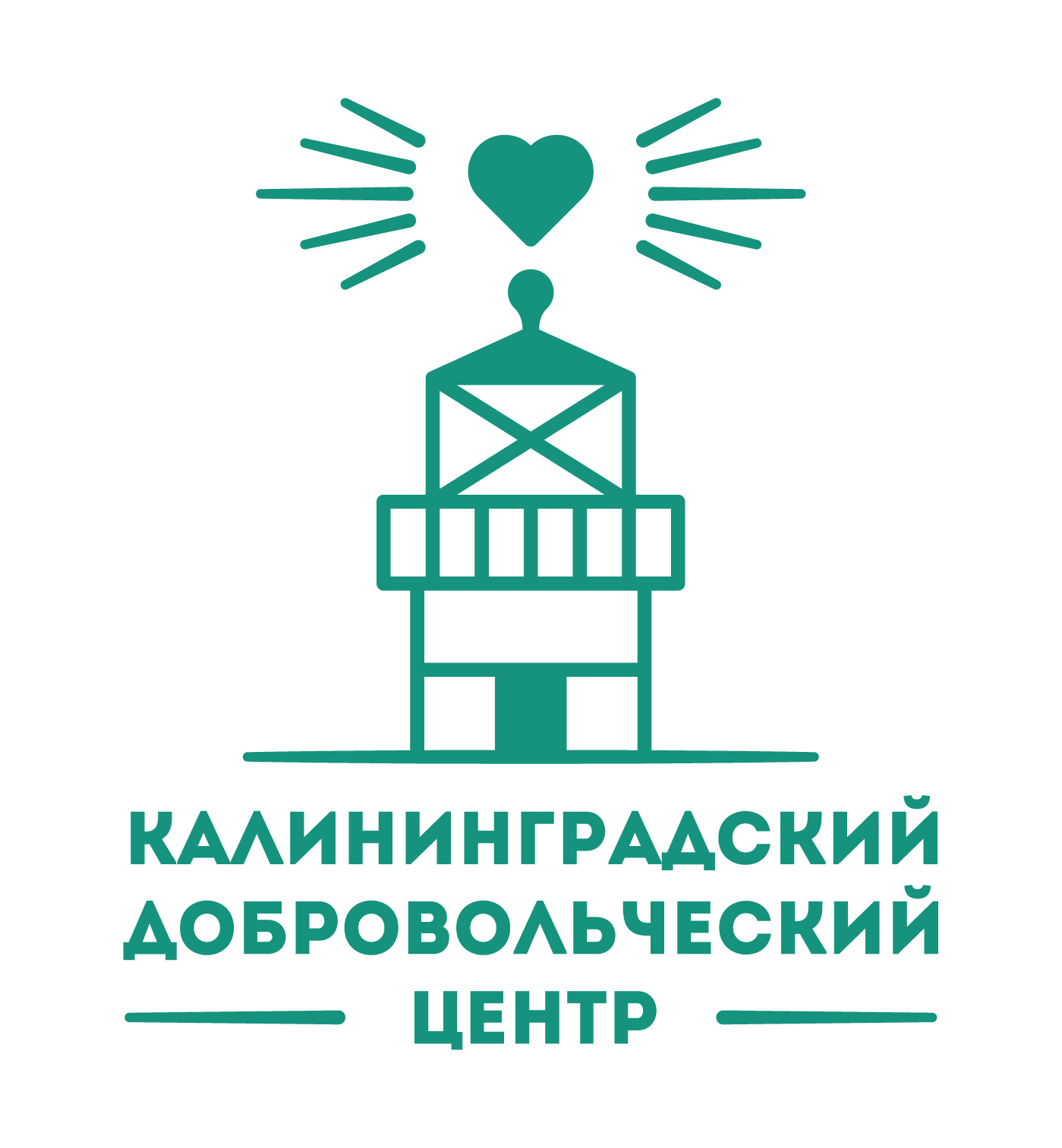 Волонтеры Калининград. Доброволец Калининградской области. Волонтёры Калининградской области. Волонтерские центры Калининграде.