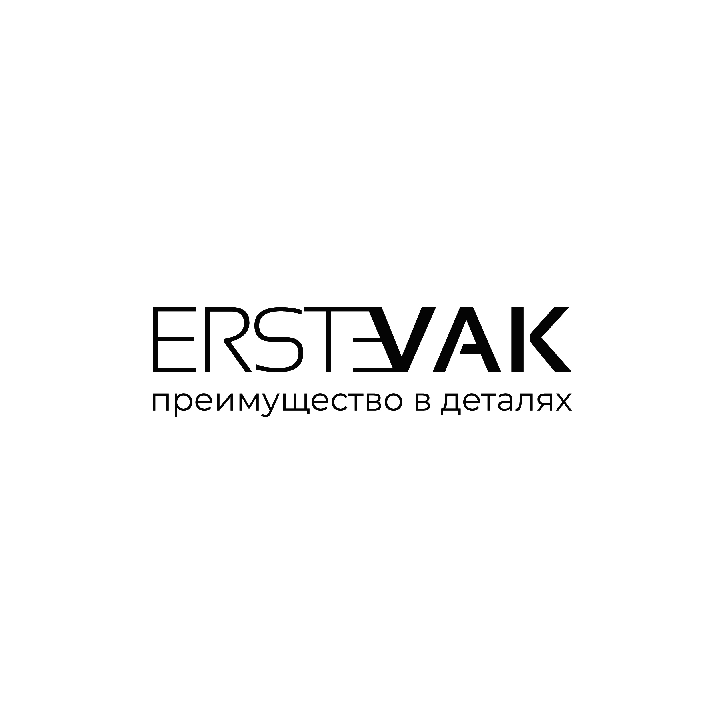 Ооо эрствак. Эрствак. Лого ERSTEVAK. МОССКЛАД логотип.