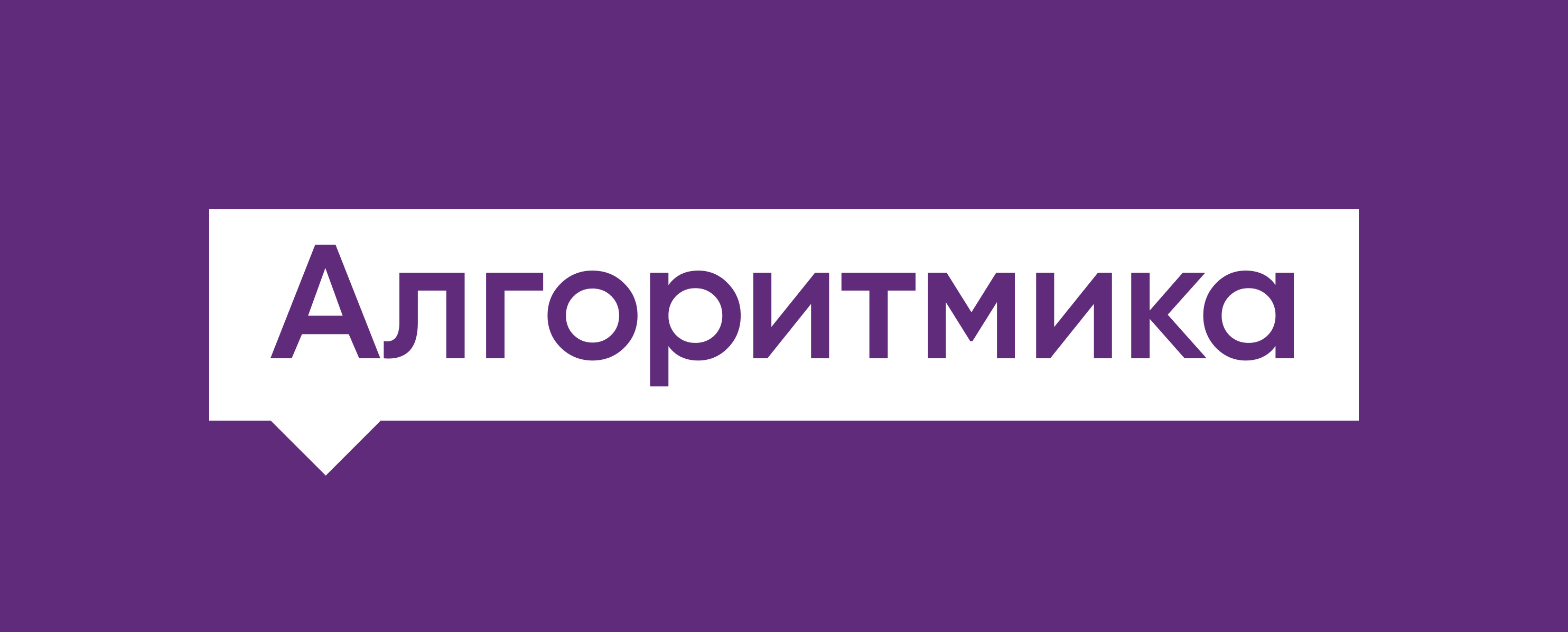 Алгоритмика learn algoritmika org. Алгоритмика. Алгоритмика программирование. Марс Алгоритмика.