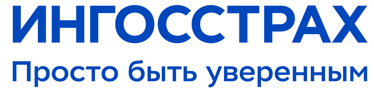 Ингосстрах. Ингосстрах логотип. Ингосстрах логотип новый. Ингосстрах просто быть уверенным.