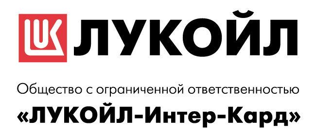 Программа Старт в будущее для выпускников от ООО "ЛУКОЙЛ-Интер-Кард"