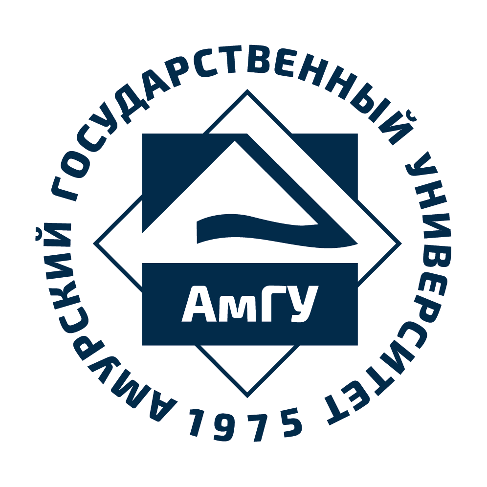 Амурский университет благовещенск. АМГУ эмблема Благовещенск. АМГ эмблема. Амурский государственный университет. ФСПО АМГУ