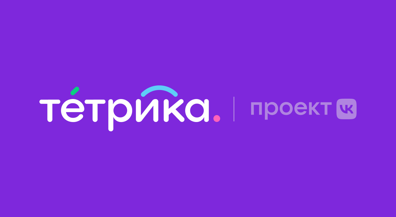 Тетрика номер телефона. Тетрика номер телефона. Тетрика номер телефона. Тетрика логотип. Тетрика лого.
