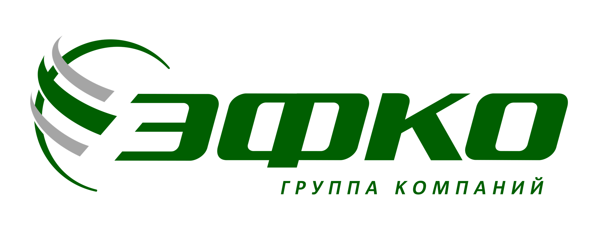 Эфко пищевые ингредиенты. ЭФКО группа компаний лого. Товарный знак ЭФКО. Логотип ЭФКО без фона. ЭФКО группа компаний логотип на прозрачном фоне.