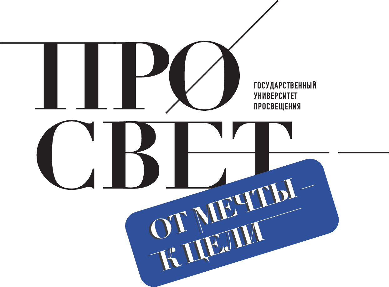 Государственный университет Просвещения логотип. ГУП Просвещение логотип.