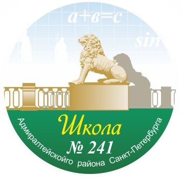 241. 241 Школа СПБ.