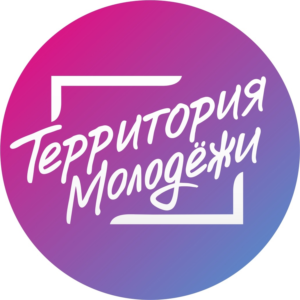 Территория молодых. Территория молодежи Новосибирск. Территория молодежи логотип. Эмблема молодёжи Новосибирска. Территория молодежи Новосибирск официальный сайт.