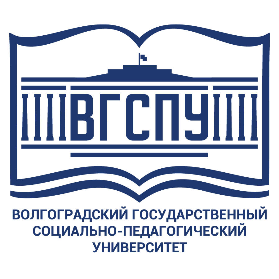 Волгоградский пед. Социально-педагогический университет Волгоград. Эмблема ВГСПУ Волгоград. Герб ВГСПУ. Волгоградский государственный институт логотип.