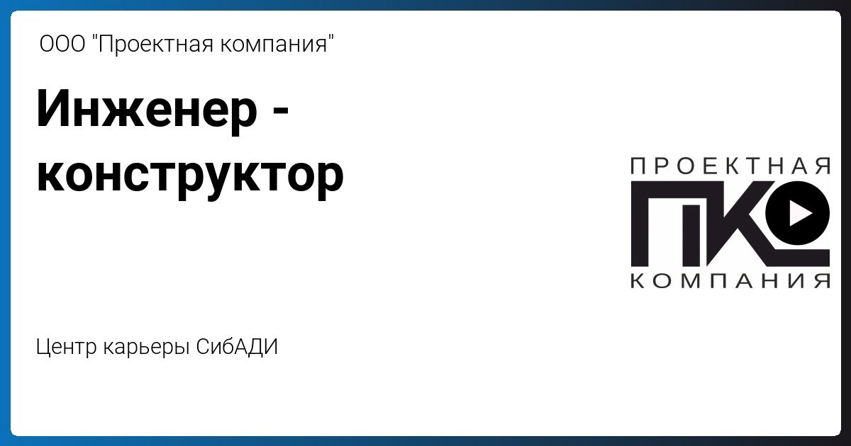 Проектная организация ооо проект