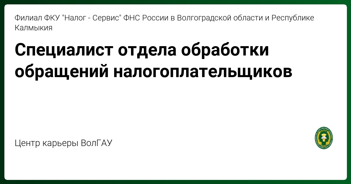 Фку налог сервис вакансии. Как пишется реферат по физкультуре образец. Оформление реферата по физкультуре. Пример реферата по физкультуре. Титульный лист реферата по физкультуре 2 класс.