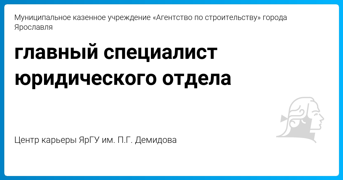 Муниципальный архив. Дом ночного пребывания лиц без определенного места жительства. Дом ночного пребывания новокузнецк. Вывеска мэрии города. Ярославль мку.