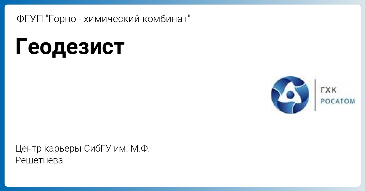 Фгуп гхк. Доступ ограничен. Ограниченный доступ к информации. Доступ в интернет ограничен. Доступ ограничен картинки.